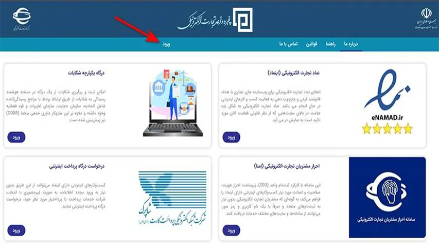 اخذ اینماد و مزیت های آن 4 آموزش اخذ اینماد