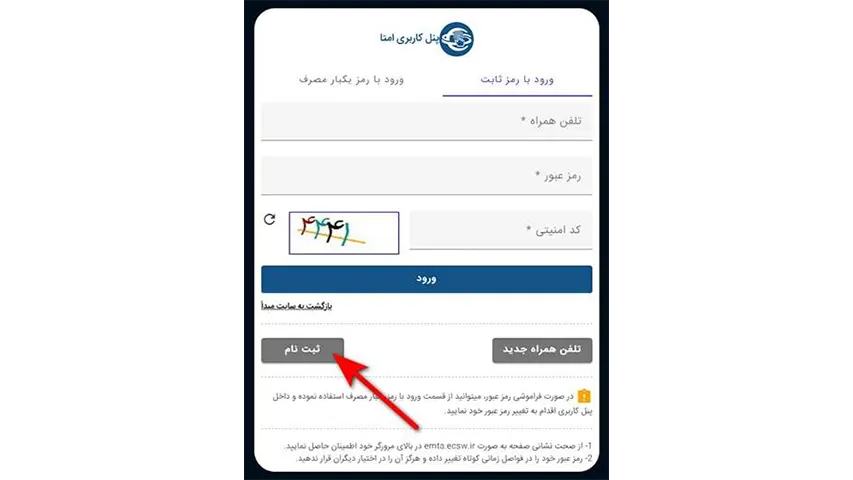 اخذ اینماد و مزیت های آن 5 آموزش اخذ نماد الکترونیک