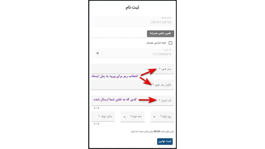 اخذ اینماد و مزیت های آن 6 اخذ اینماد