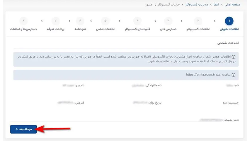 اخذ اینماد و مزیت های آن 8 اینماد