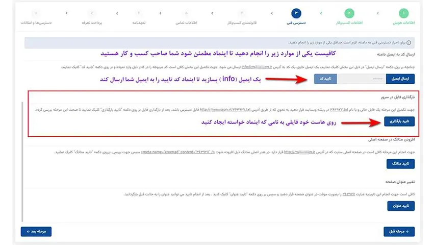 اخذ اینماد و مزیت های آن 10 دسترسی فنی