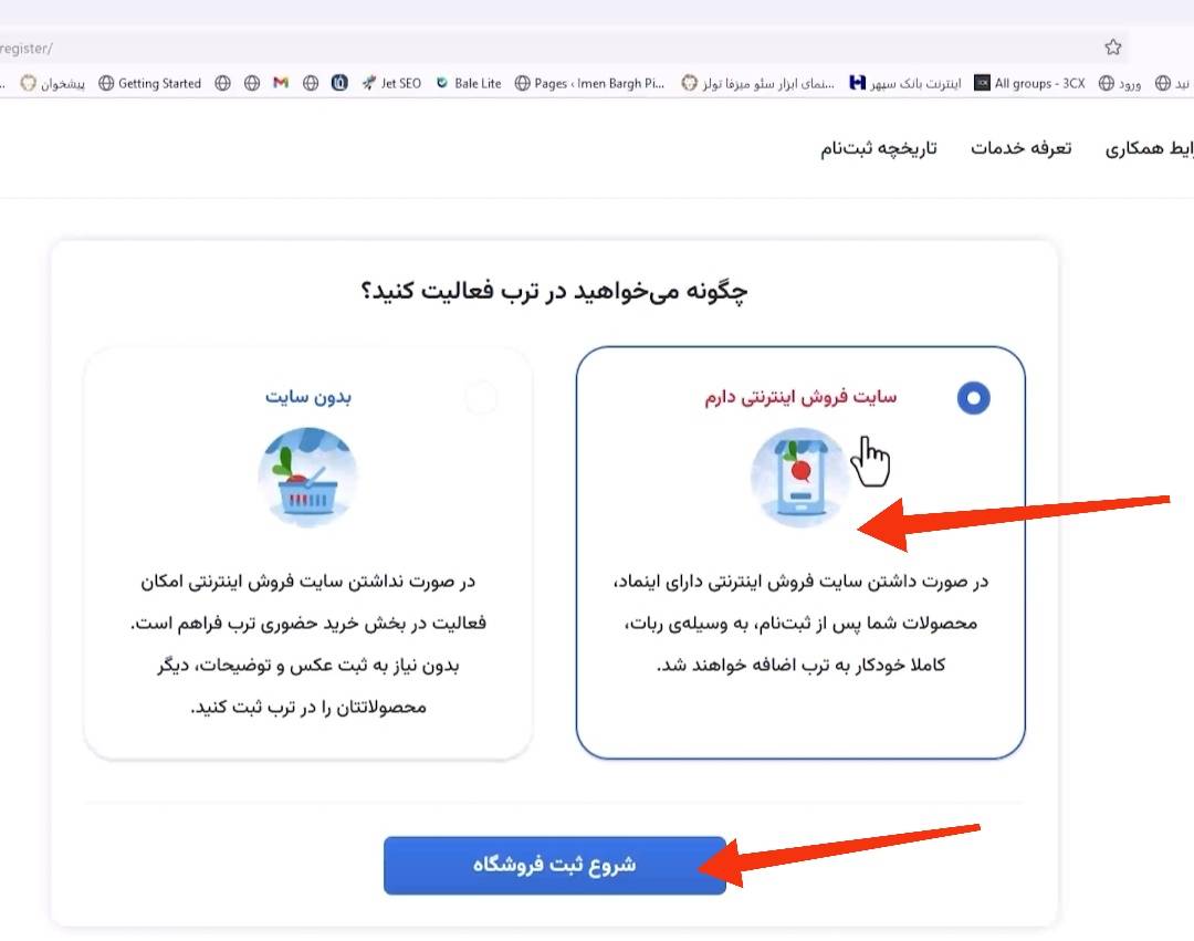 ویدیو راهنمای آموزش اتصال به ترب به صورت کامل 3 اموزش اتصال در ترب