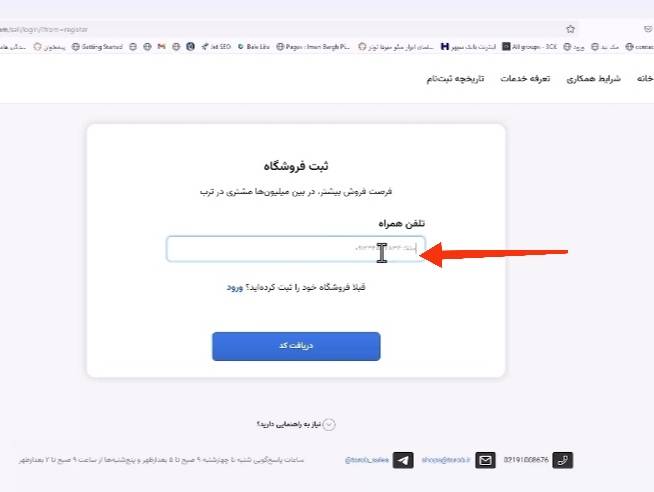 ویدیو راهنمای آموزش اتصال به ترب به صورت کامل 5 از مراحل اموزش اتصال به ترب