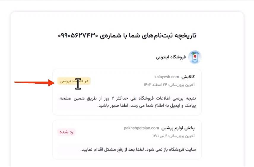ویدیو راهنمای آموزش اتصال به ترب به صورت کامل 6 اموزش اتصال به ترب