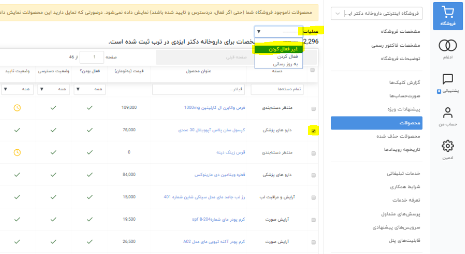 ویدیو راهنمای آموزش اتصال به ترب به صورت کامل 7 اموزش اتصال به ترب