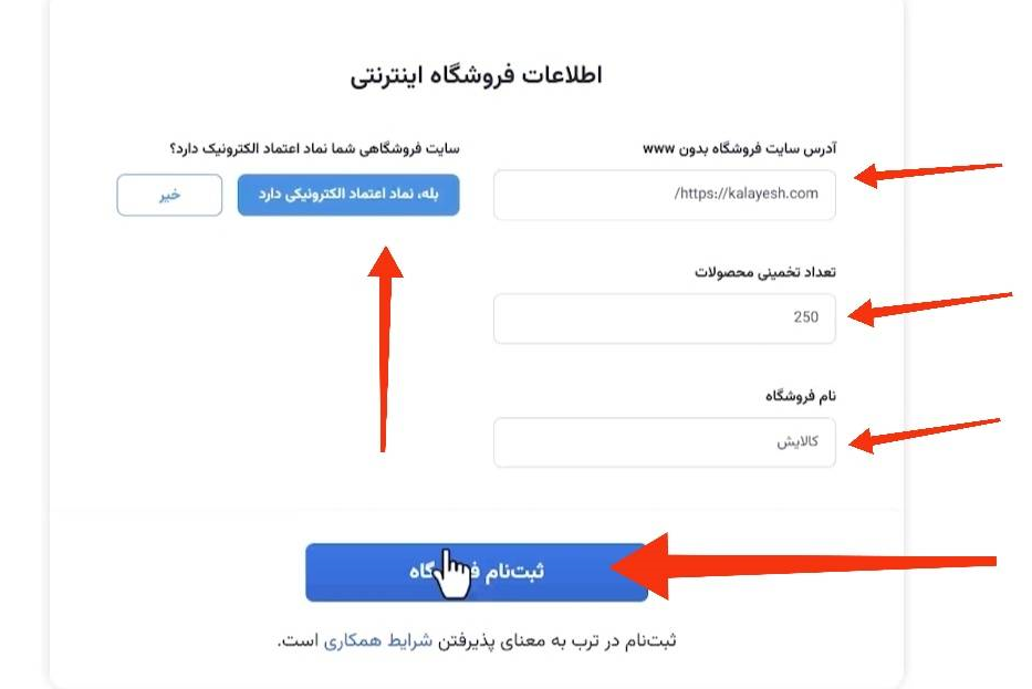 ویدیو راهنمای آموزش اتصال به ترب به صورت کامل 4 ثبت سایت ها در ترب