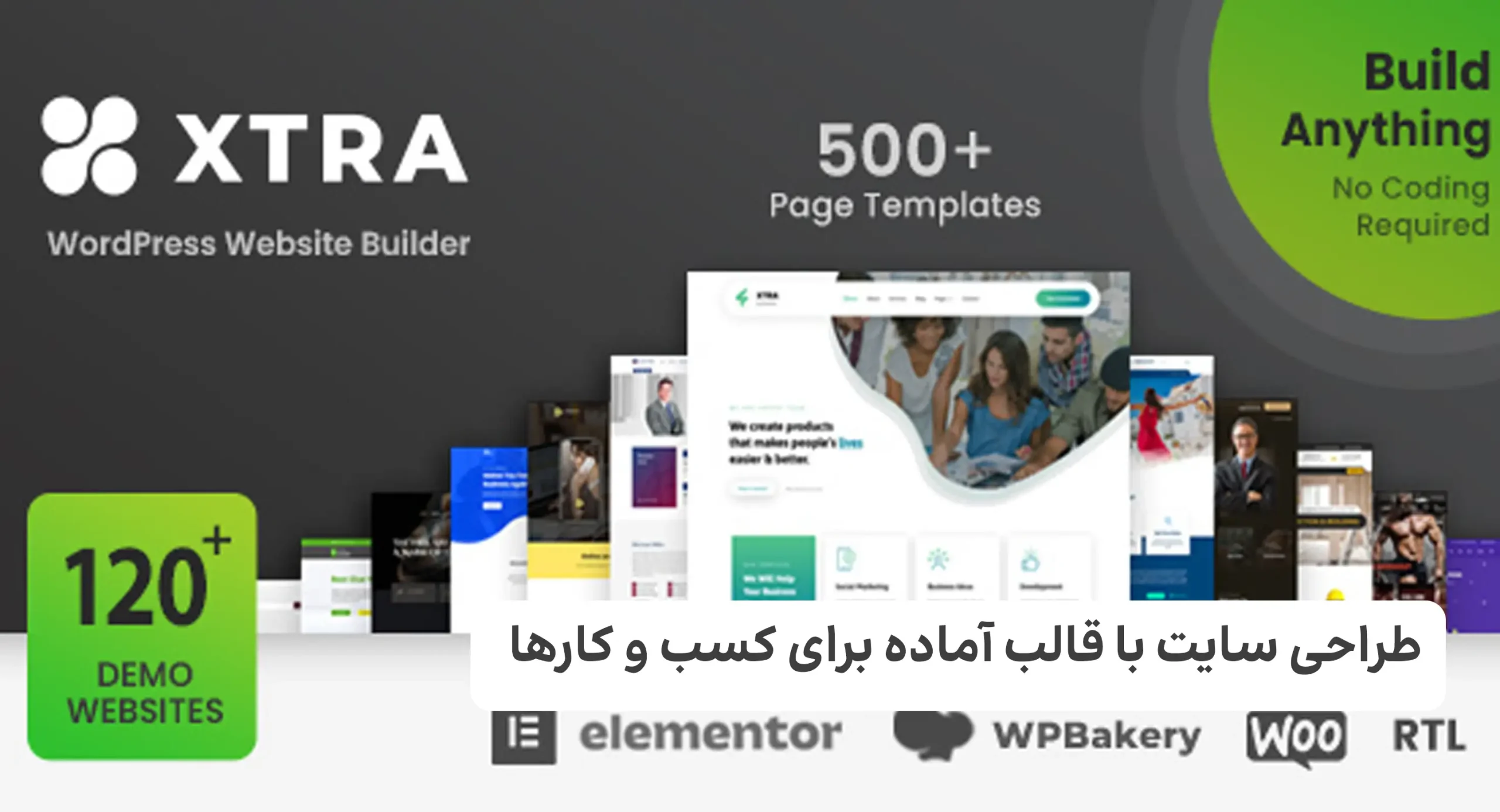 طراحی سایت با قالب آماده
