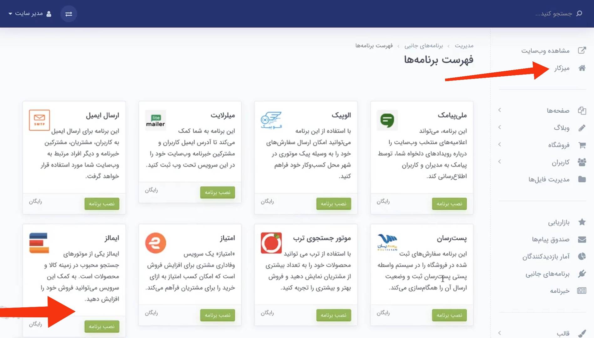 با آموزش فروش توسط سایت ایمالز فروشتو چند برابر کن! 2 اموزش ثبت سایت در ایمالز
