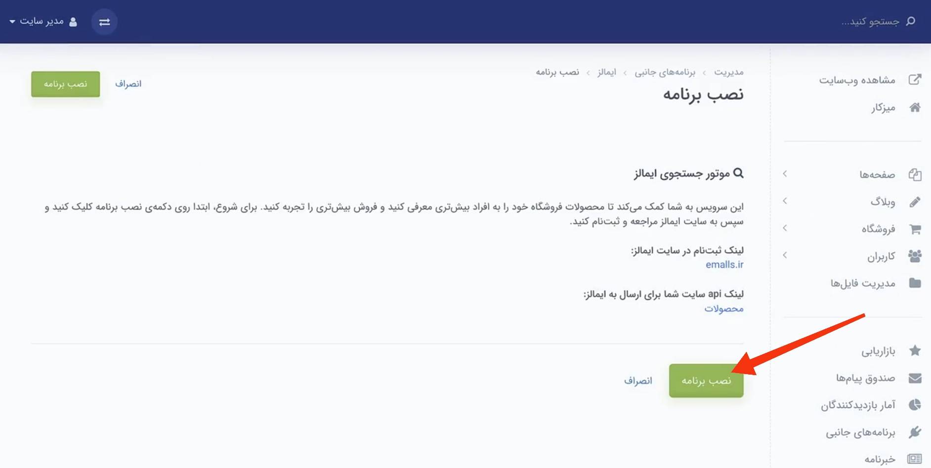 با آموزش فروش توسط سایت ایمالز فروشتو چند برابر کن! 3 اموزش ثبت سایت در ایمالز