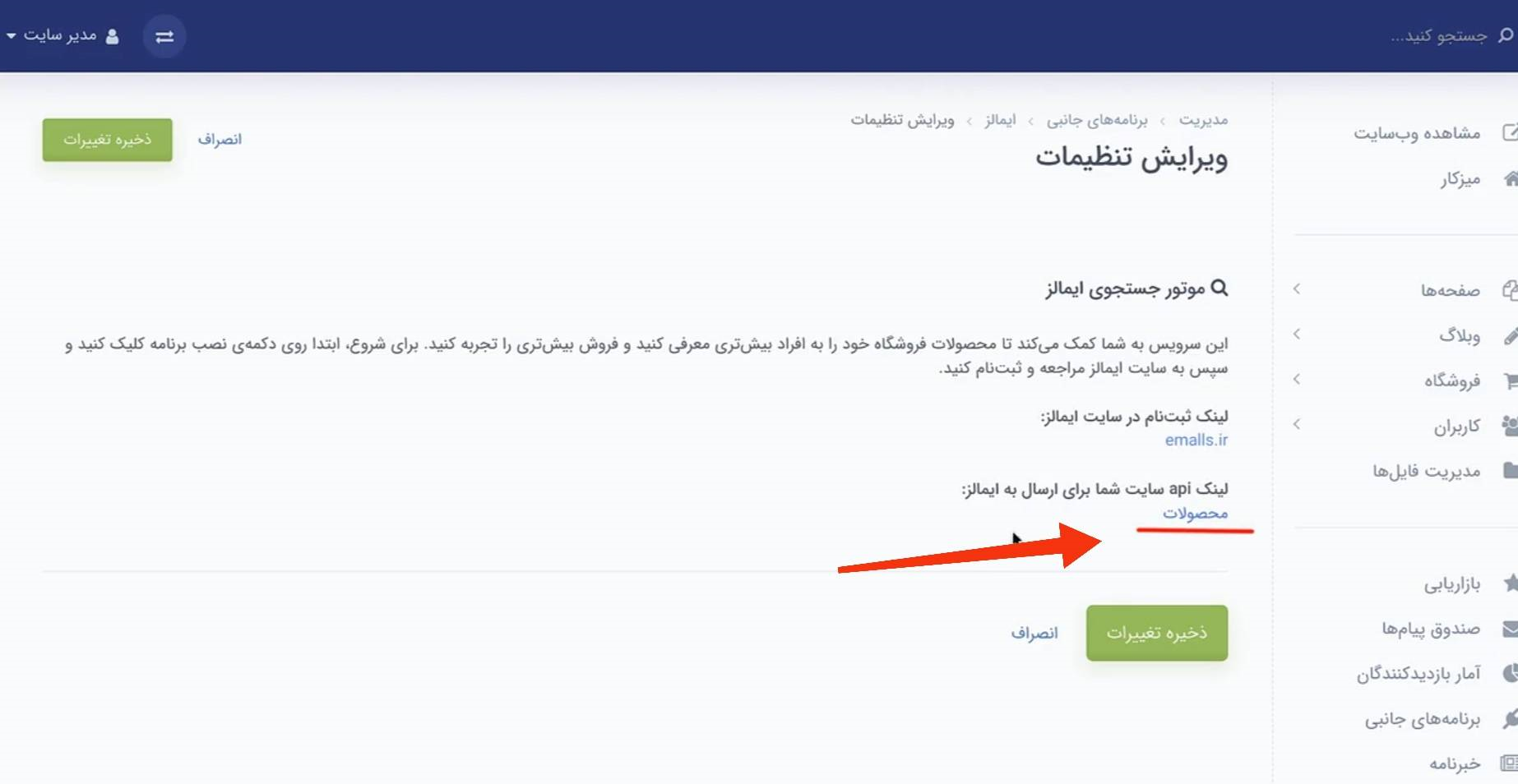 با آموزش فروش توسط سایت ایمالز فروشتو چند برابر کن! 7 ثبت محصول در ایمالز