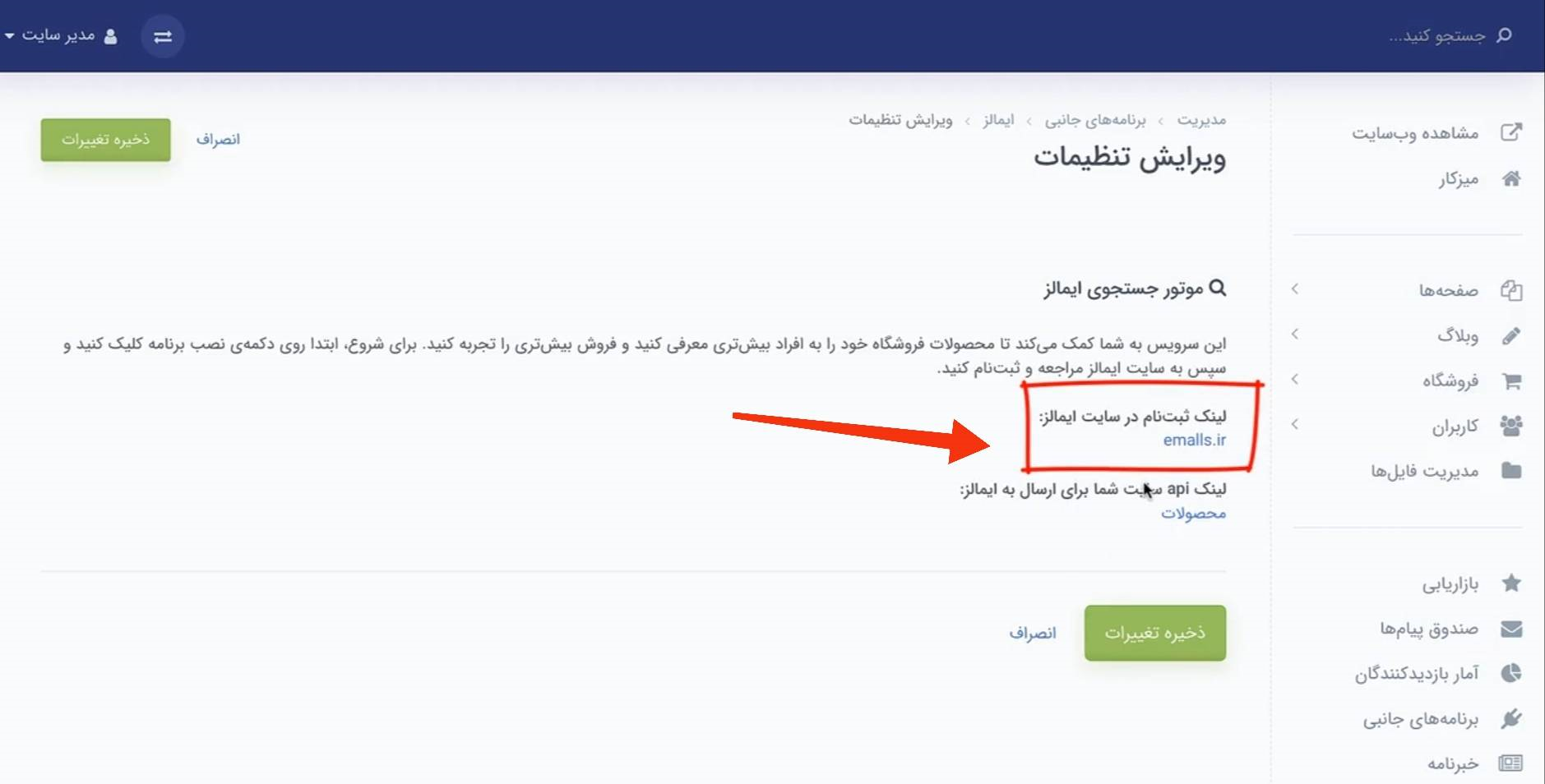 با آموزش فروش توسط سایت ایمالز فروشتو چند برابر کن! 4 ثبت نام در سایت ایمالز
