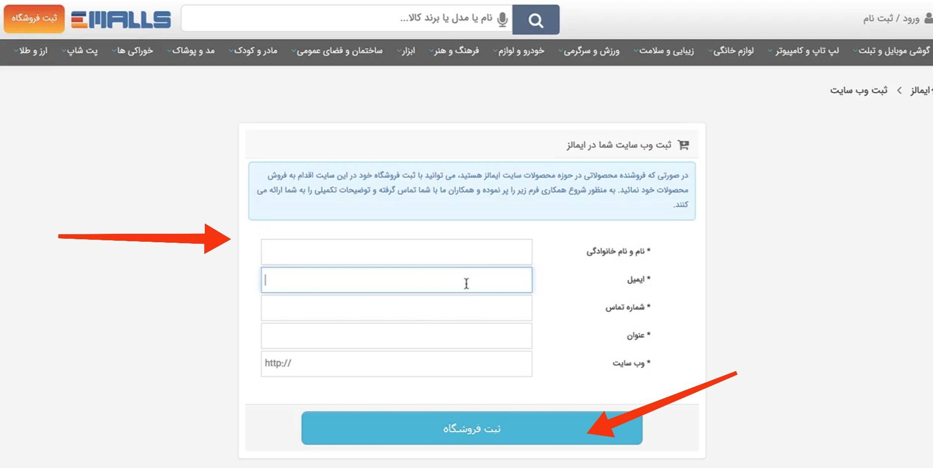 با آموزش فروش توسط سایت ایمالز فروشتو چند برابر کن! 6 فروش از طریق سایت ایمالز