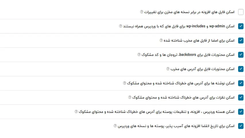 آموزش افزونه wordfence security 10 آموزش افزونه وردفنس 13