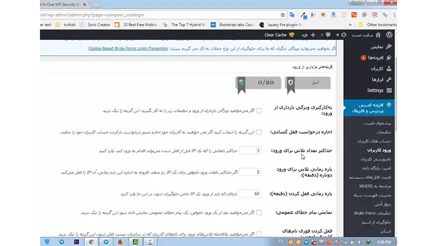 آموزش افزونه all in one wp security 3 آموزش افزونه all in one wpsecurity