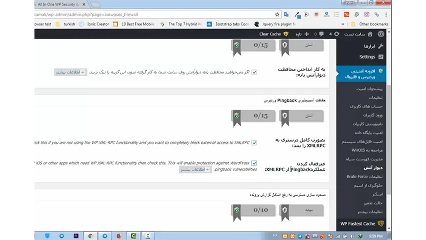 آموزش افزونه all in one wp security 5 آموزش افزونه all in one wpsecurity