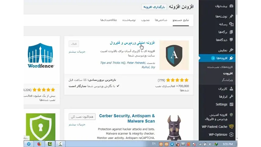 آموزش افزونه all in one wp security 1 آموزش افزونه all in one wpsecurity