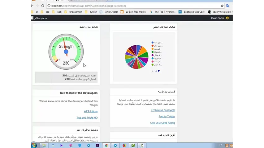آموزش افزونه all in one wp security 8 آموزش افزونه all in one wpsecurity