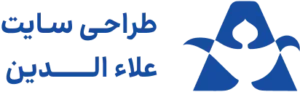 علاءالدین طراحی سایت