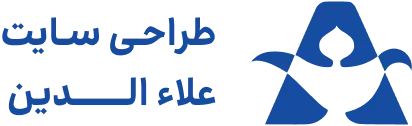 علاءالدین طراحی سایت