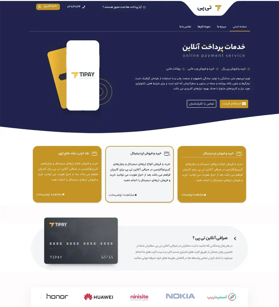 طراحی سایت سازمانی