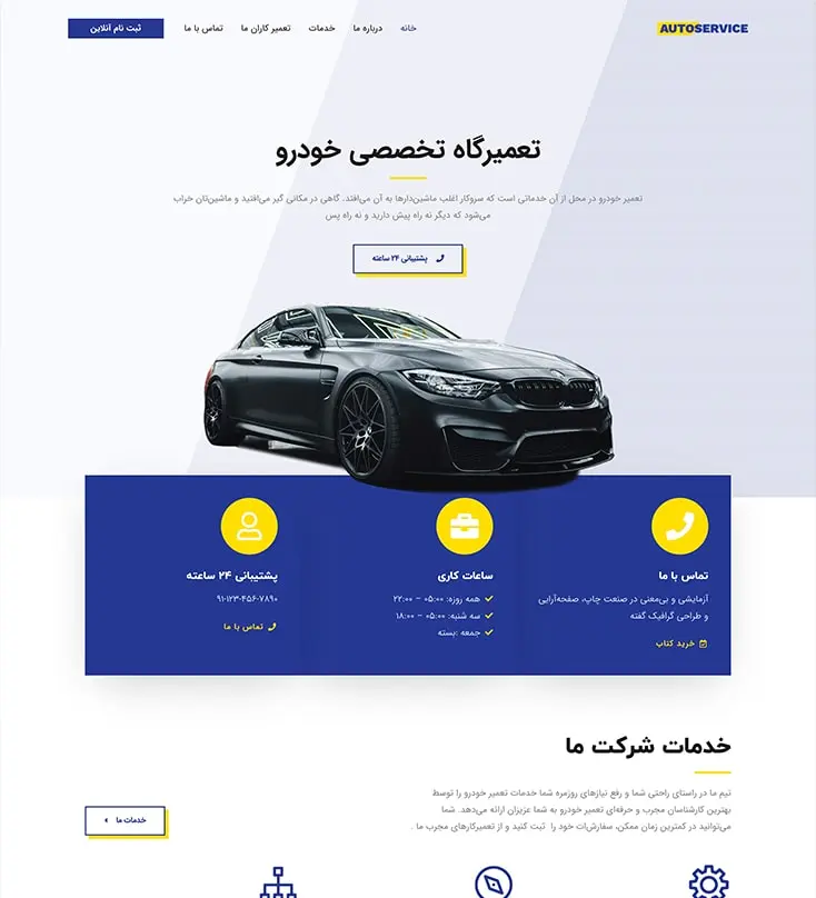 طراحی سایت خدماتی