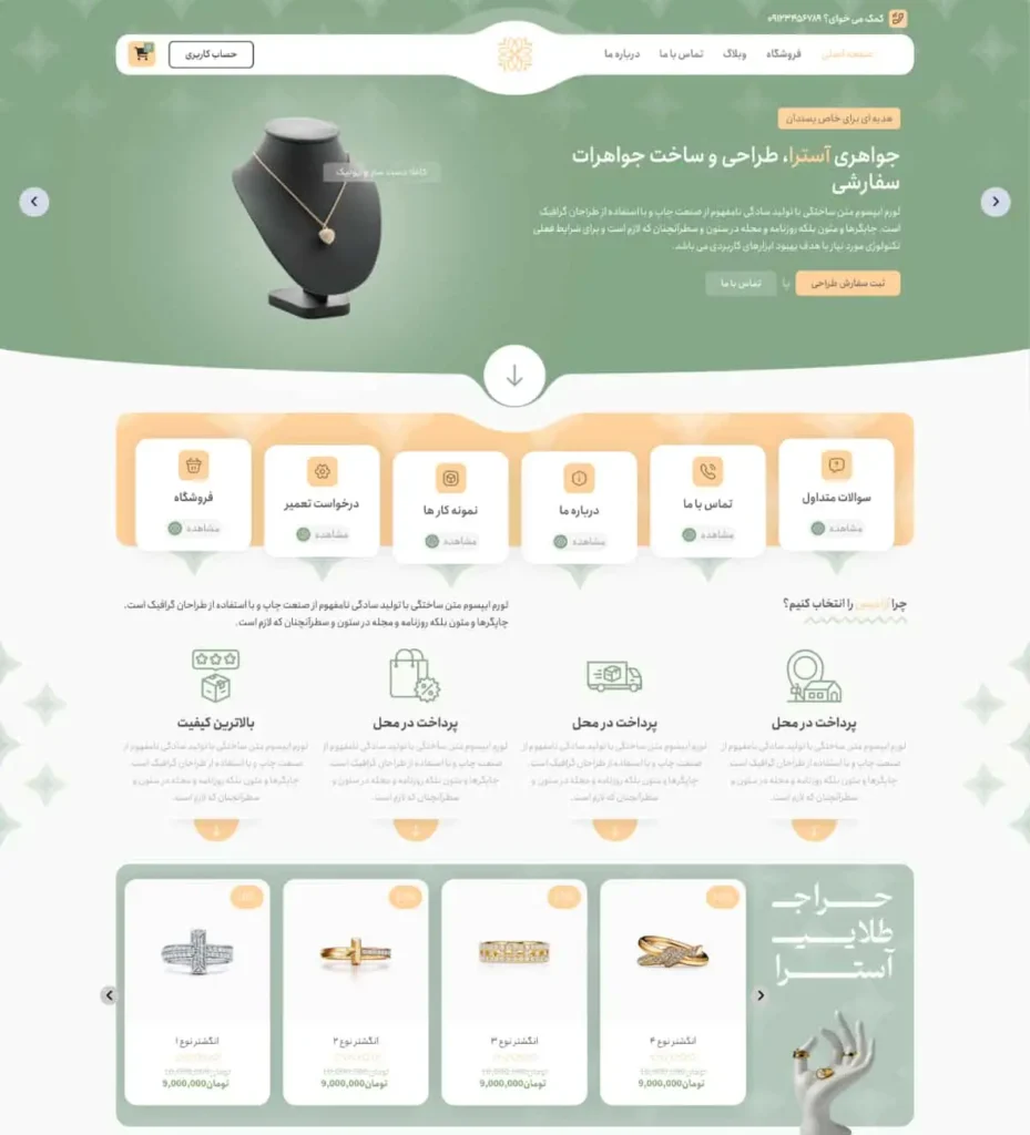 طراحی سایت طلا