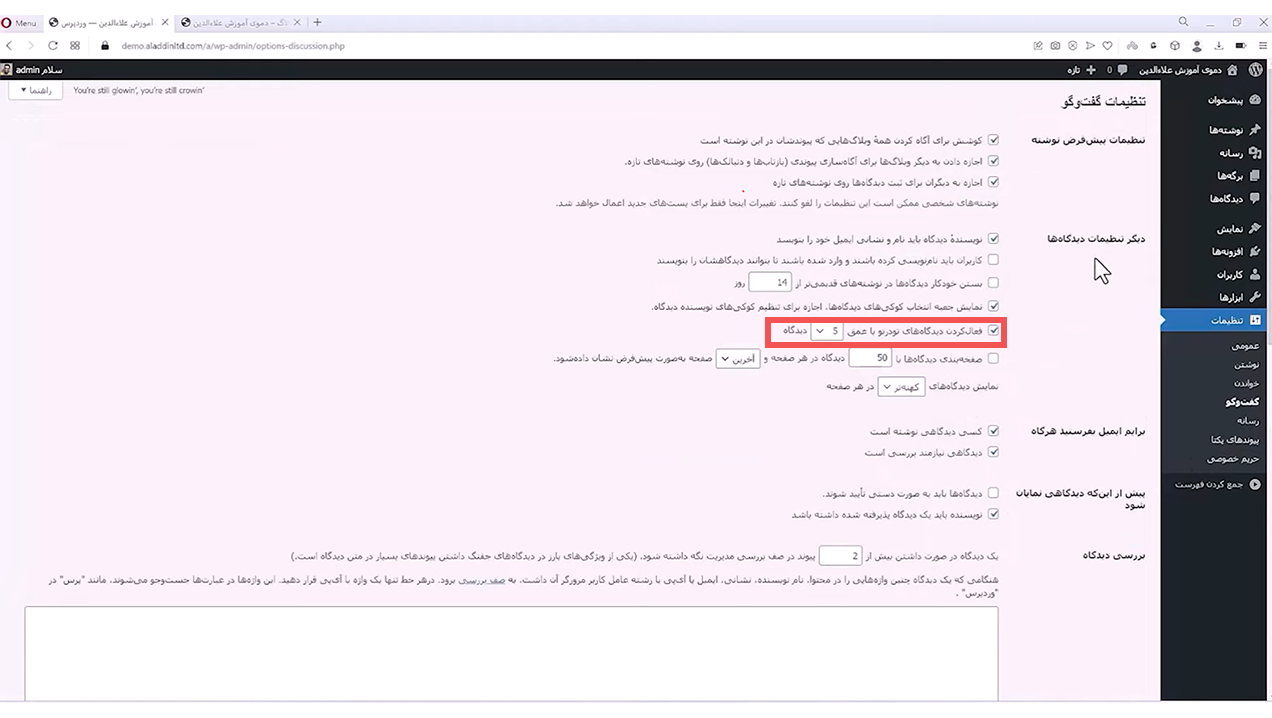 جلسه بیستم - مدیریت تنظیمات 18 27 2