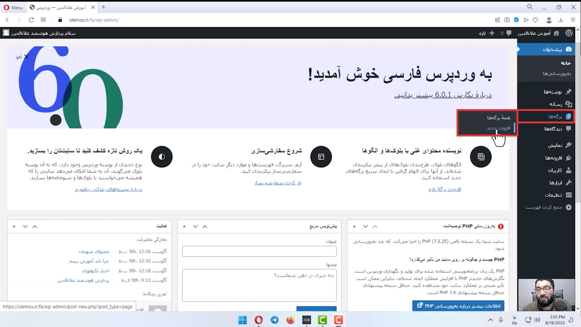 دسترسی به افزودن برگه