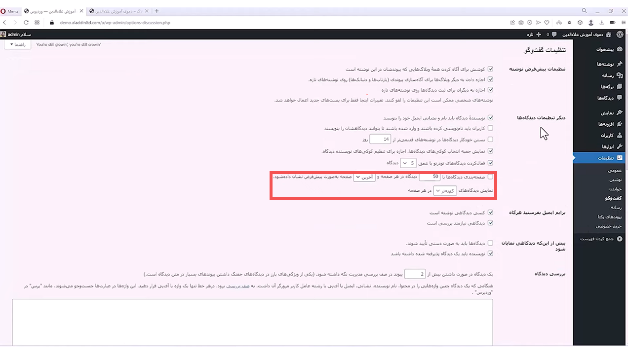 جلسه بیستم - مدیریت تنظیمات 19 28 2