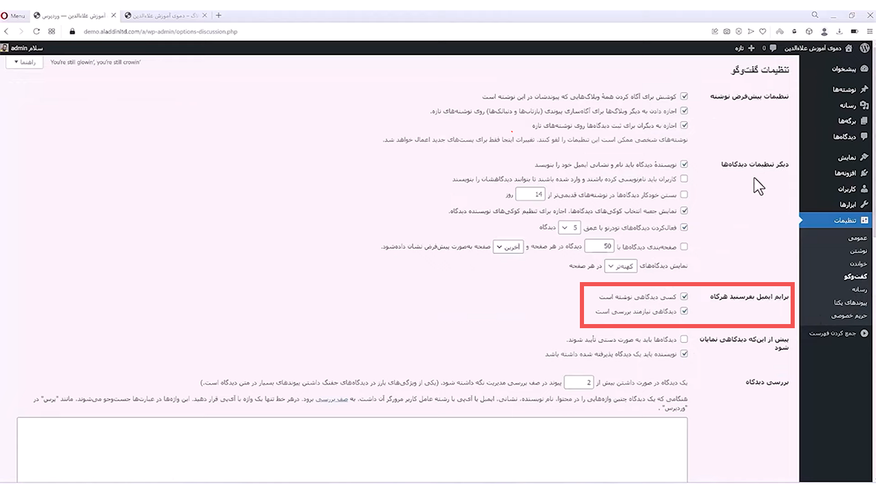 جلسه بیستم - مدیریت تنظیمات 20 29 2