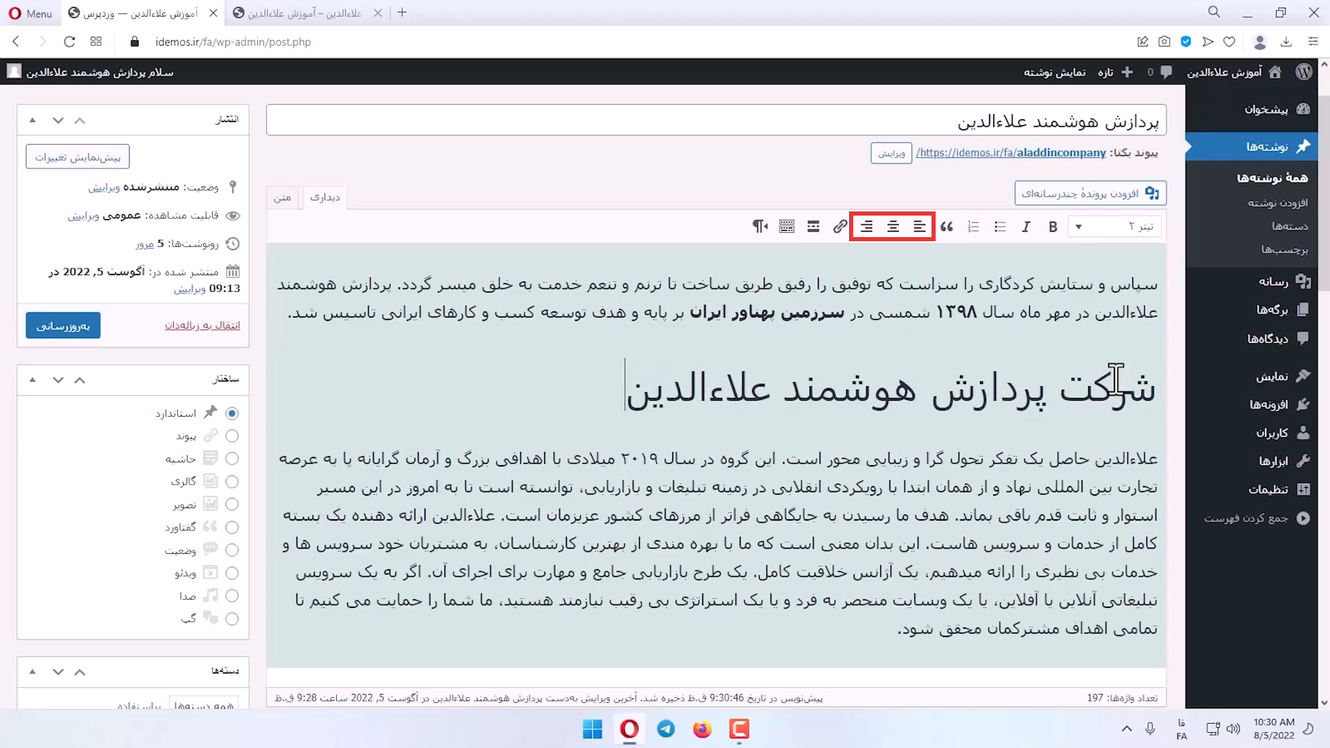 جلسه هفتم - افزودن نوشته 18 گزینه راست چین برای متن در طراحی سایت وردپرس