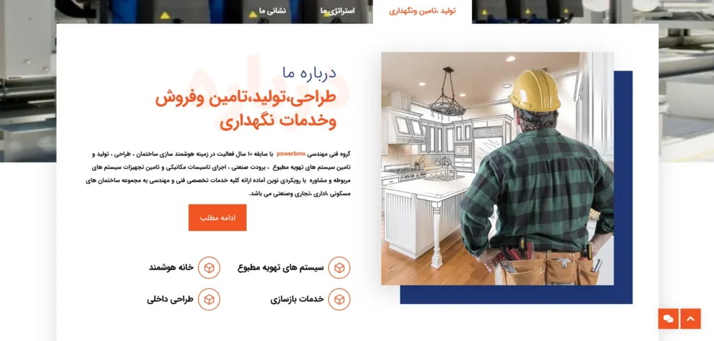 پاور بی ام اس