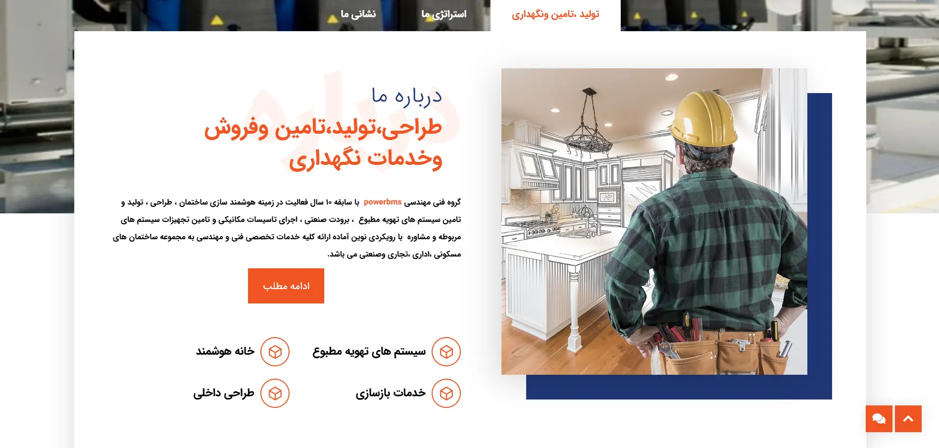 پاور بی ام اس