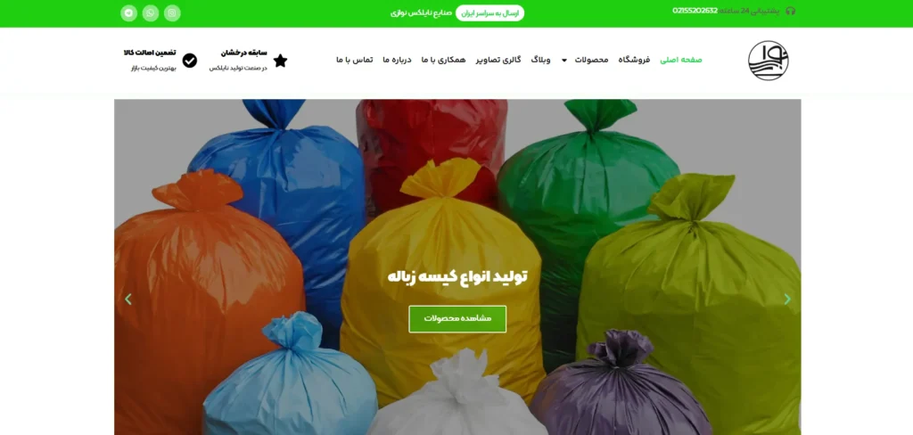 نایلکس نوازی