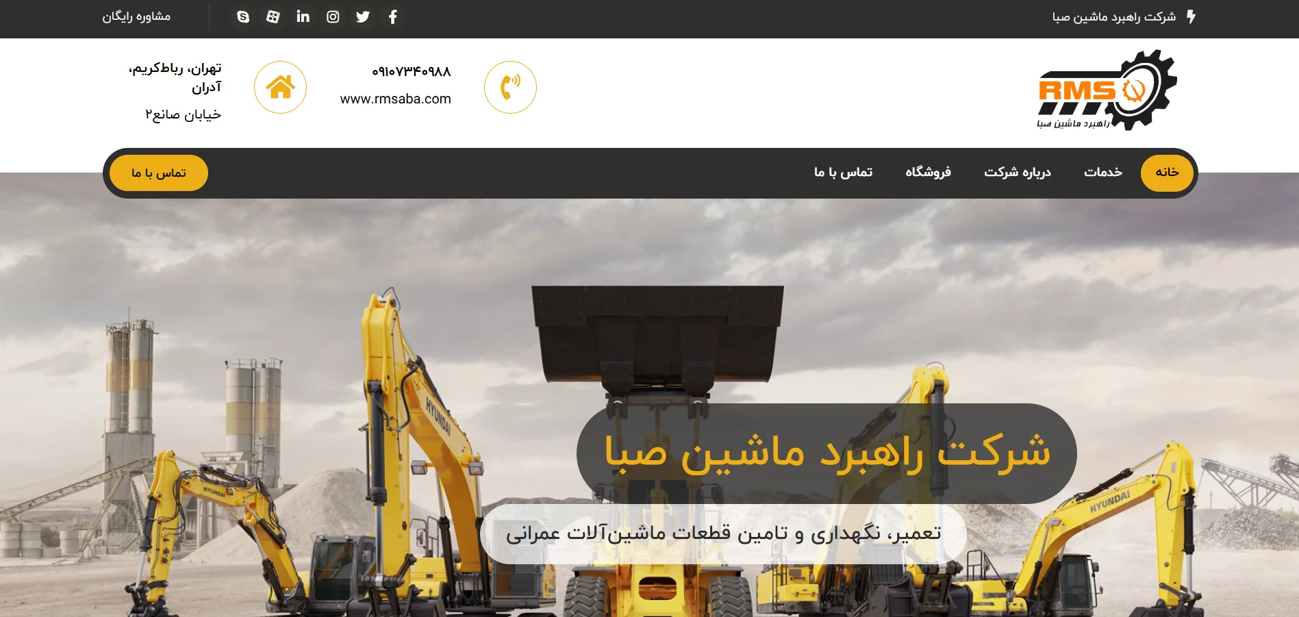 هوش مصنوعی در وب‌سایت