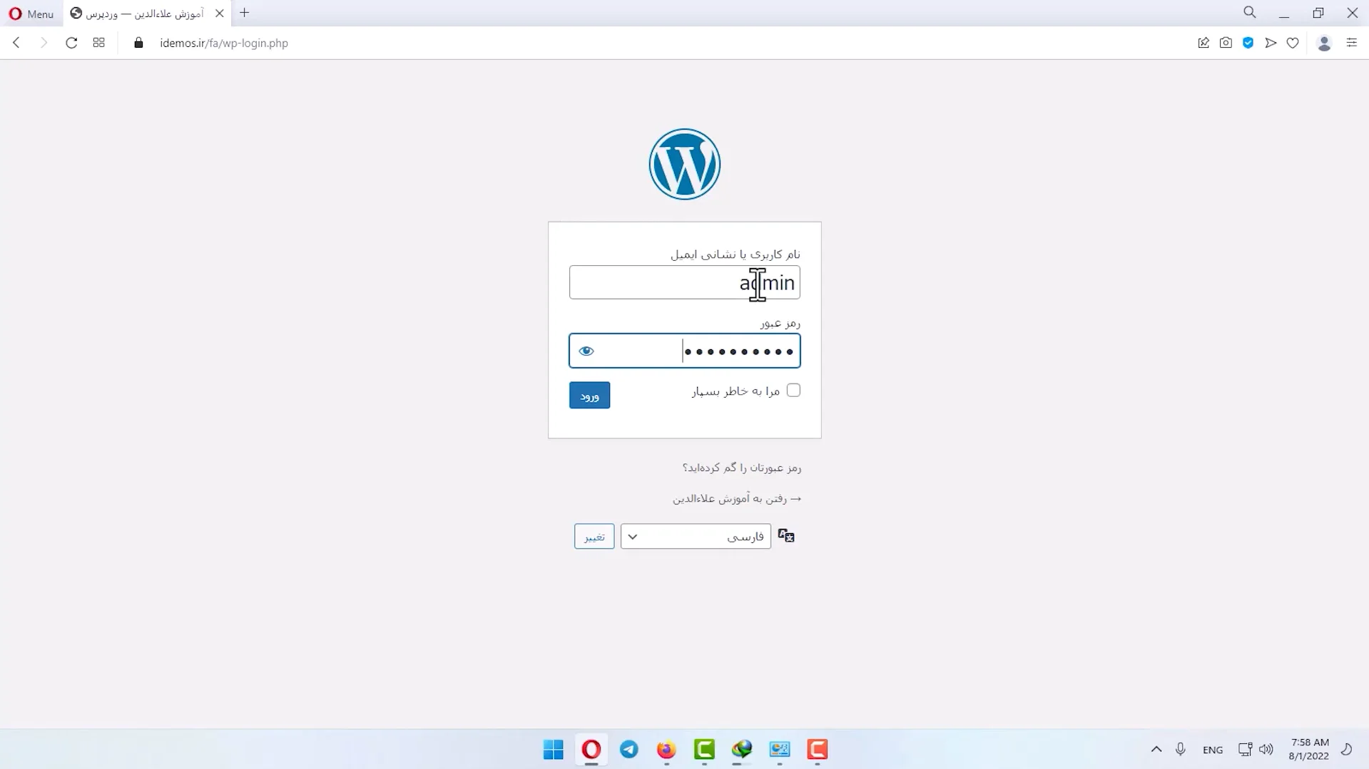 جلسه دوم - ورود به پیشخوان وردپرس 1 طراحی سایت وردپرس