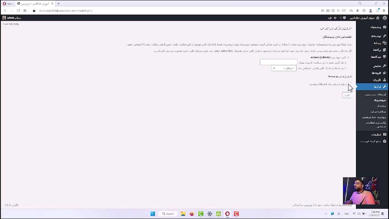 مدیریت فایل درون ریزی