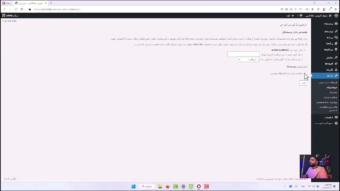 جلسه نوزدهم - مدیریت ابزارها 3 مدیریت فایل درون ریزی