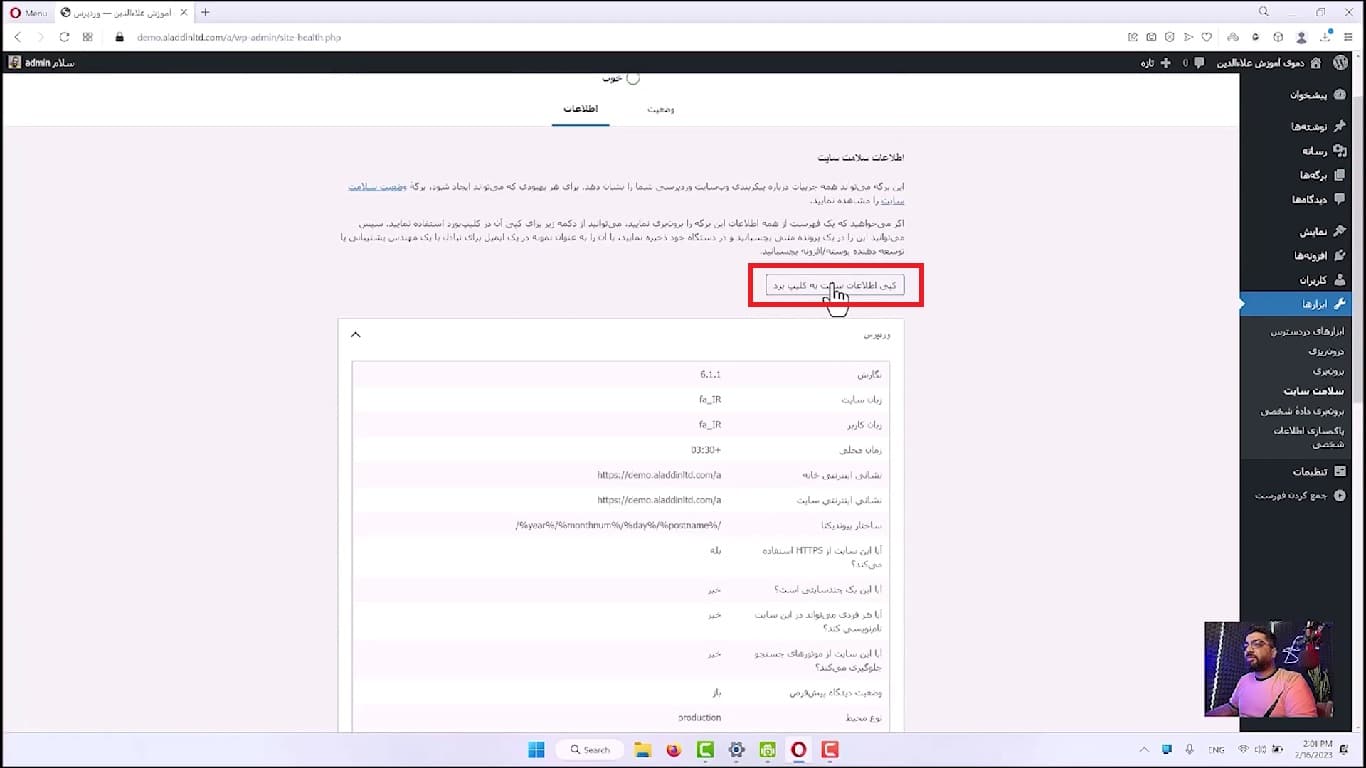 کپی اطلاعات سایت در کلیپ بورد