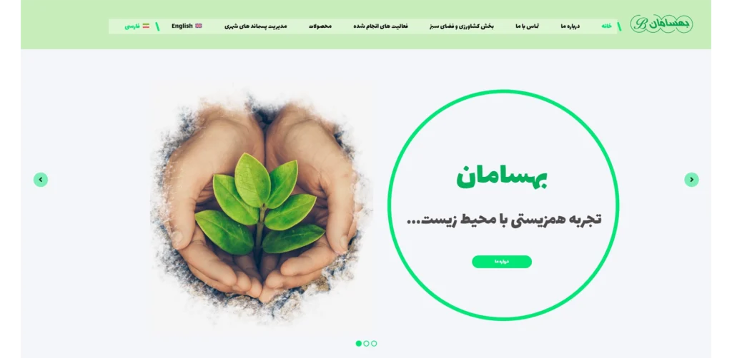 بهسامان