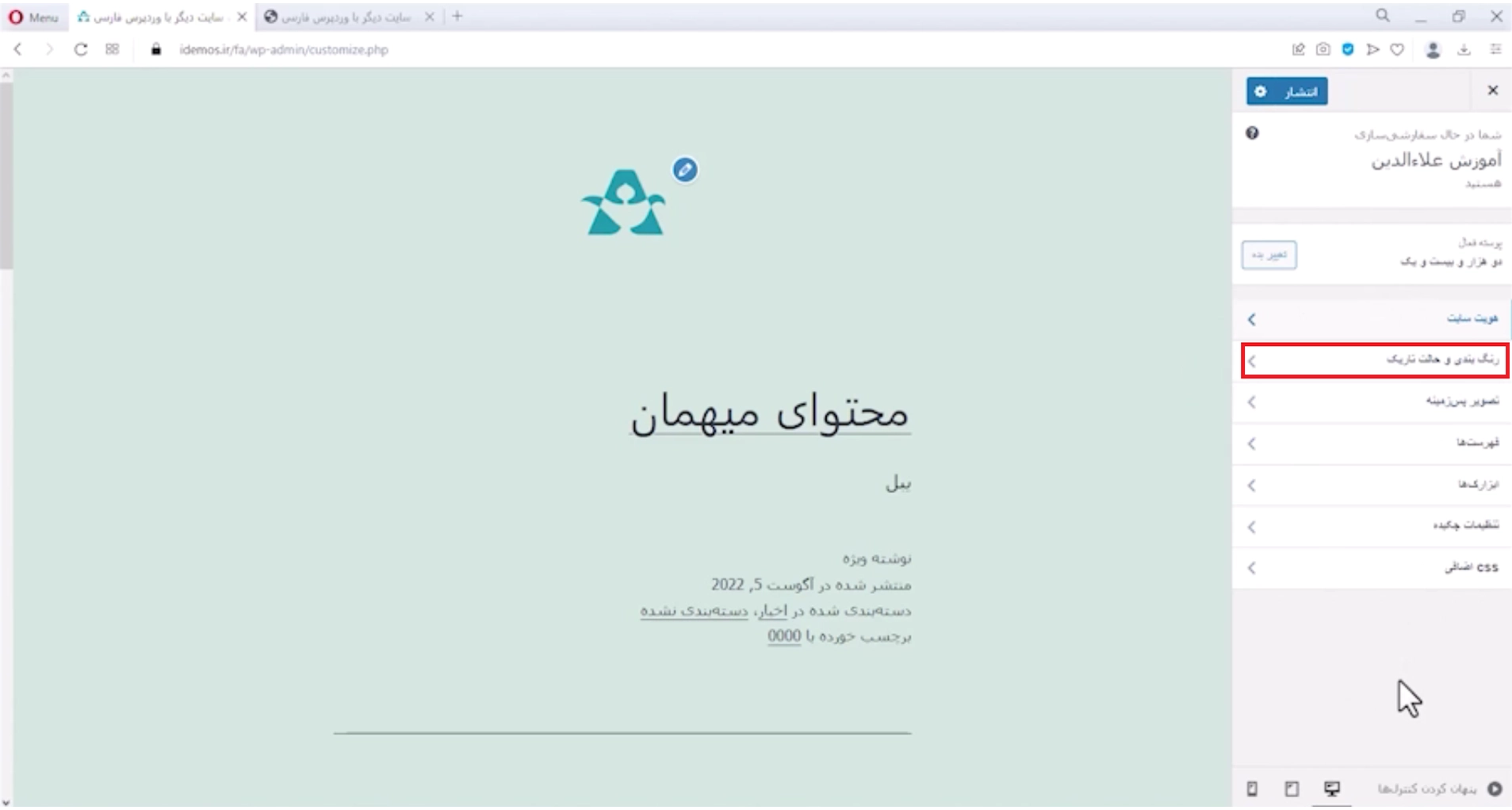 رنگ‌بندی