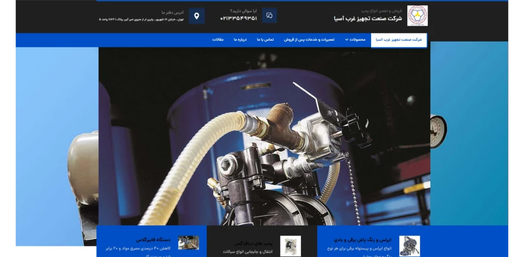 صنعت تجهیز