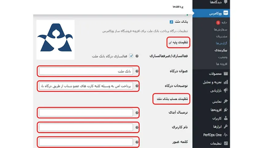 آموزش اخذ درگاه برای سایت به صورت کامل 8 مدیریت پرداخت