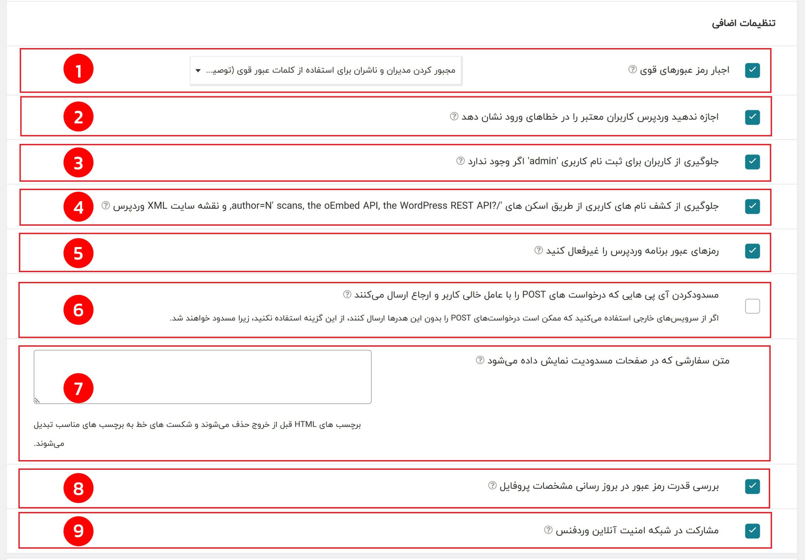 جلسه 2 - فایروال وردفنس 10 تنظیمات اضافی در فایروال