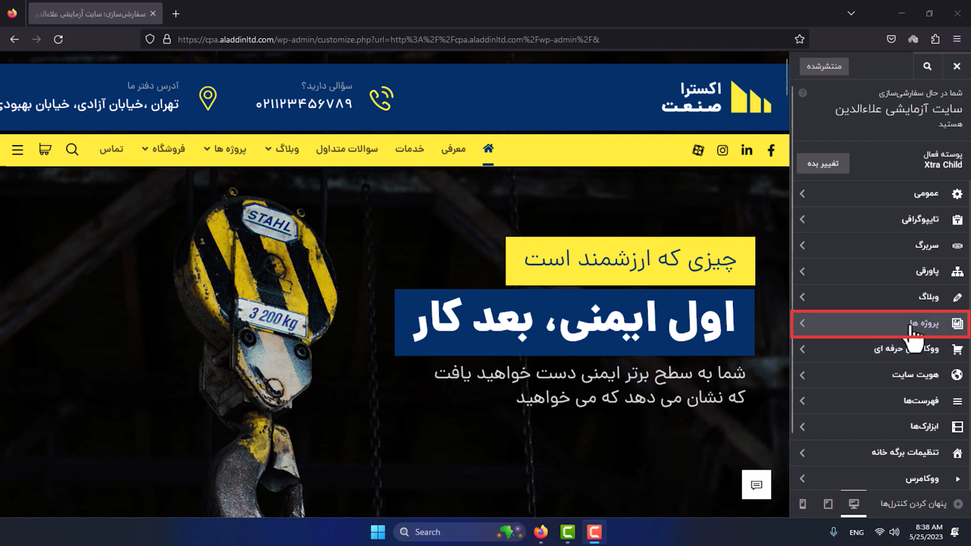 جلسه یازدهم - تنظیمات پروژه ها 1 بخش پروژه ها در تنظیمات قالب