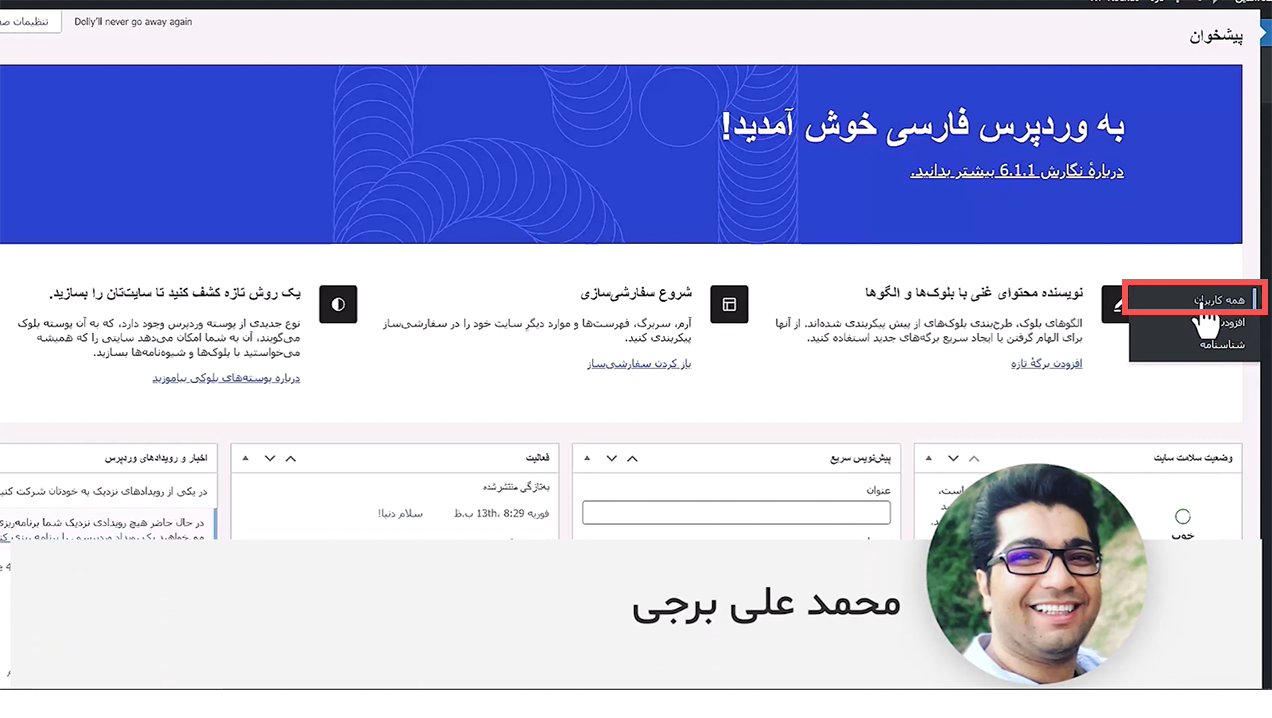 جلسه هجدهم - مدیریت کاربران 1 طراحی سایت علاءالدین
