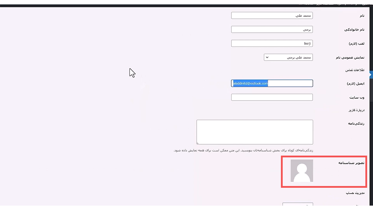 جلسه هجدهم - مدیریت کاربران 13 طراحی سایت علاءالدین