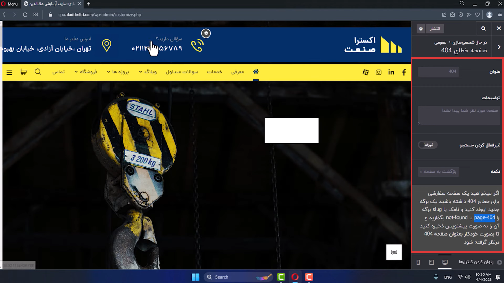 جلسه ششم - بخش عمومی 14 صفحه 404 در سایت