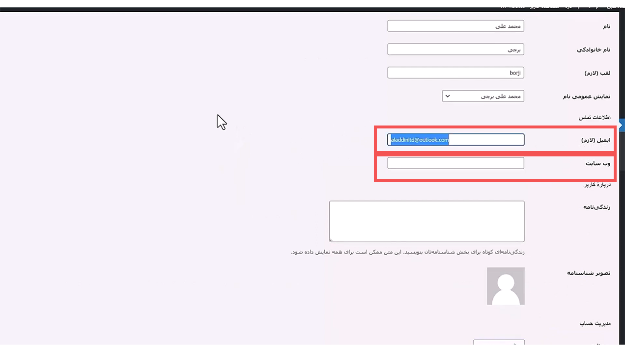 جلسه هجدهم - مدیریت کاربران 14 طراحی سایت علاءالدین
