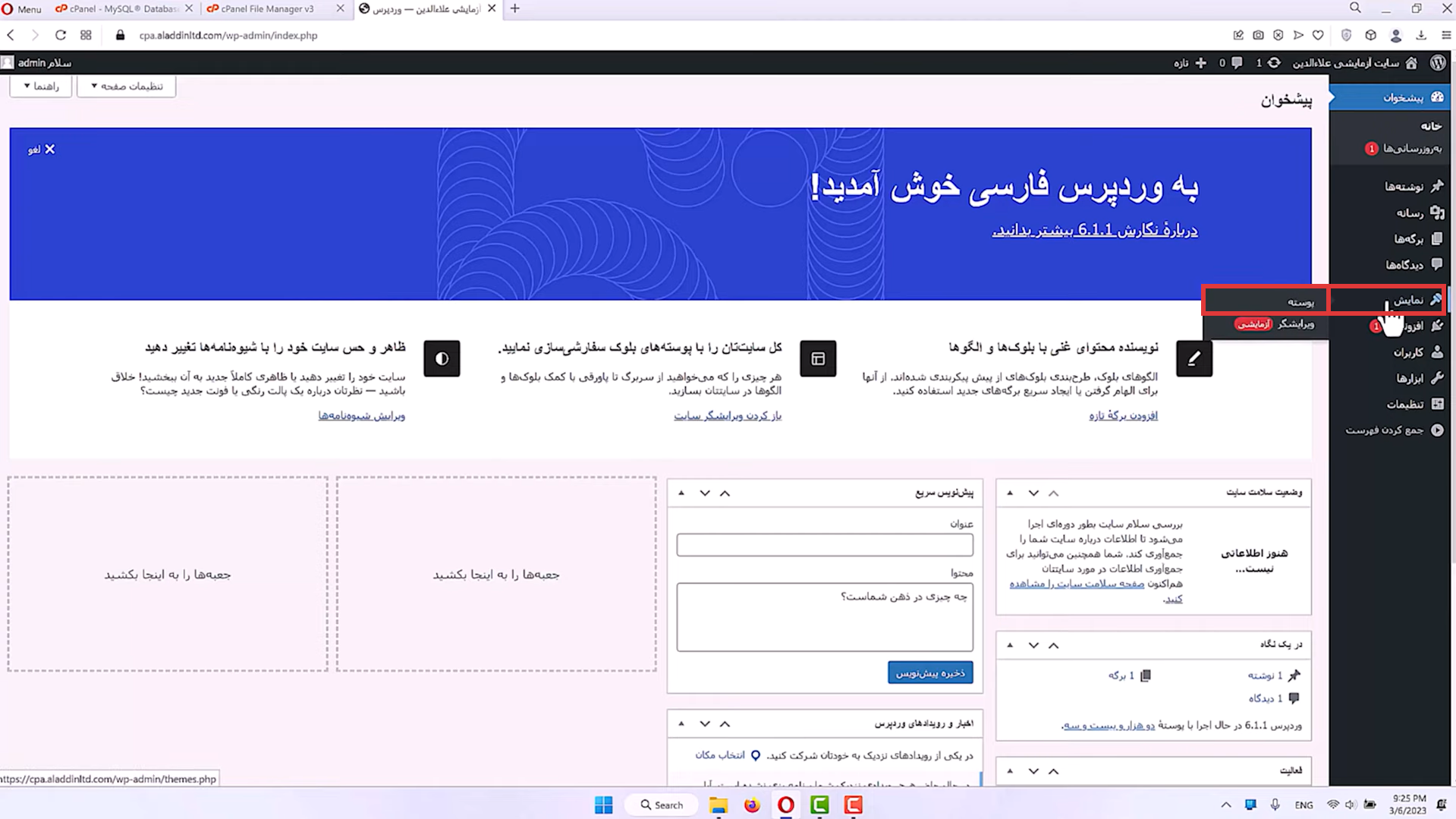 جلسه اول - نصب وردپرس 22 19 1